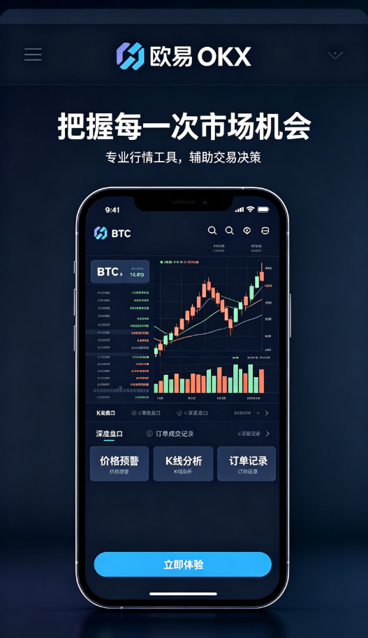 欧交易所APP官方网站技术